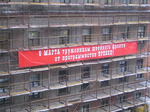 8 Марта