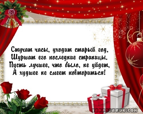 Пожелания для уходящего года Пожелания для уходящего года