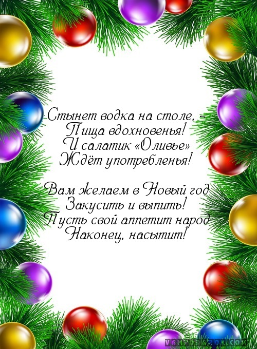 Водка с нового года 2018 Водка с нового года 2018