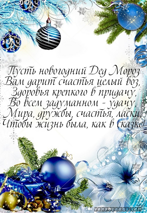 Прикольные конкурсы на Новый год 2019 Прикольные конкурсы на Новый год 2019