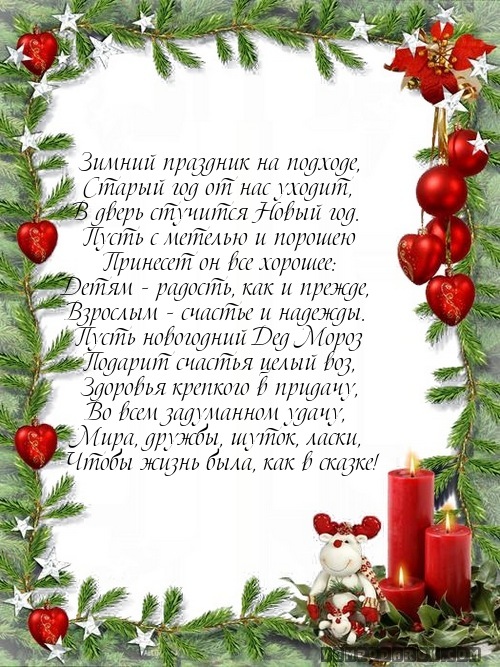 Зимний праздник на подходе,…