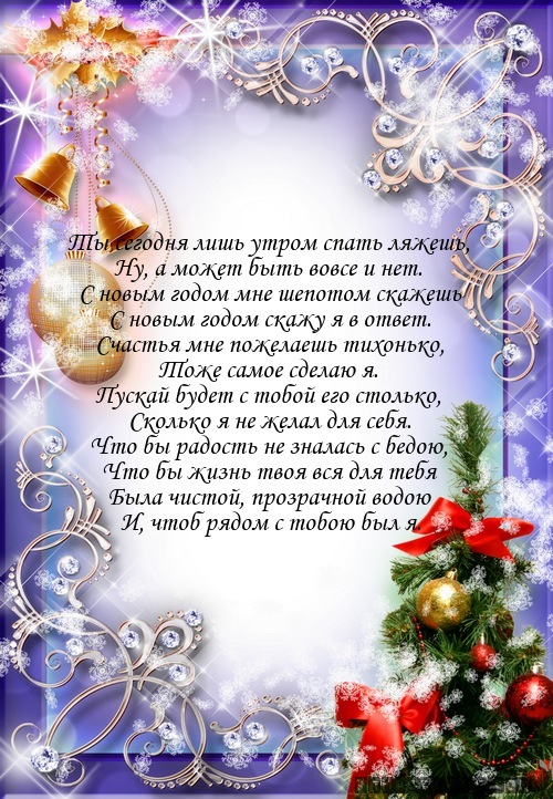 Ты сегодня лишь утром спать ляжешь,…