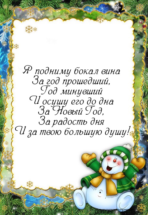 Поздравления бабушке с Новым годом 2018 - Смс в стихах Поздравления бабушке с Новым годом 2018 - Смс в стихах