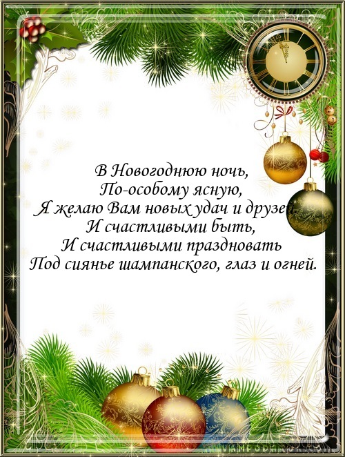 Прикольные конкурсы на Новый год 2019 изображения Прикольные конкурсы на Новый год 2019 изоражения
