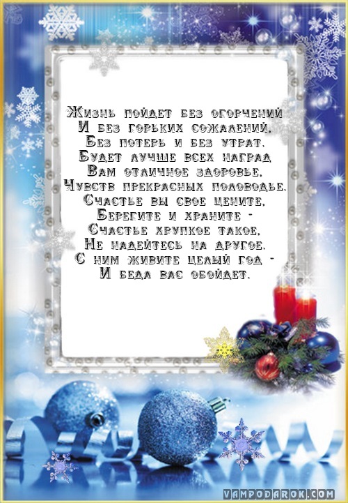 Жизнь пойдет без огорчений…