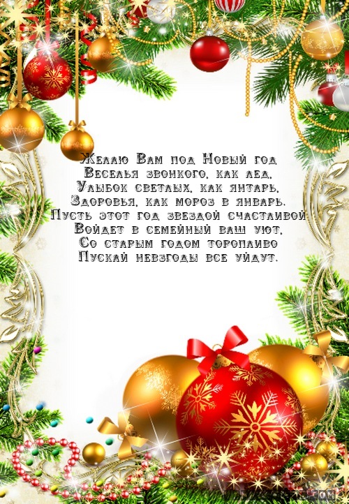 С новым годом я счастливая сейчас С новым годом я счастливая сейчас