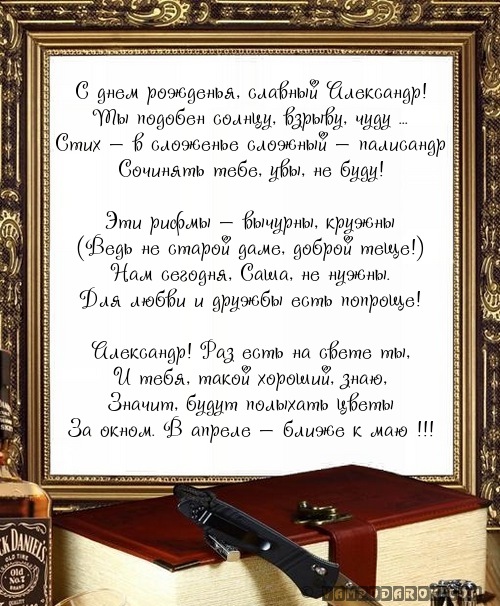 Классное поздравление мужчин Классное поздравление мужчин