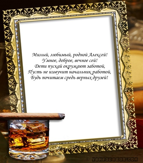 Для семена поздравления Для семена поздравления