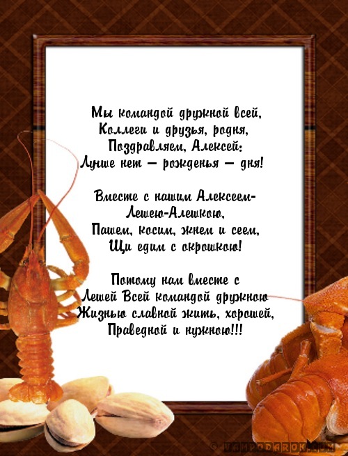 Стихотворные поздравления коллег с днем рождения Стихотворные поздравления коллег с днем рождения