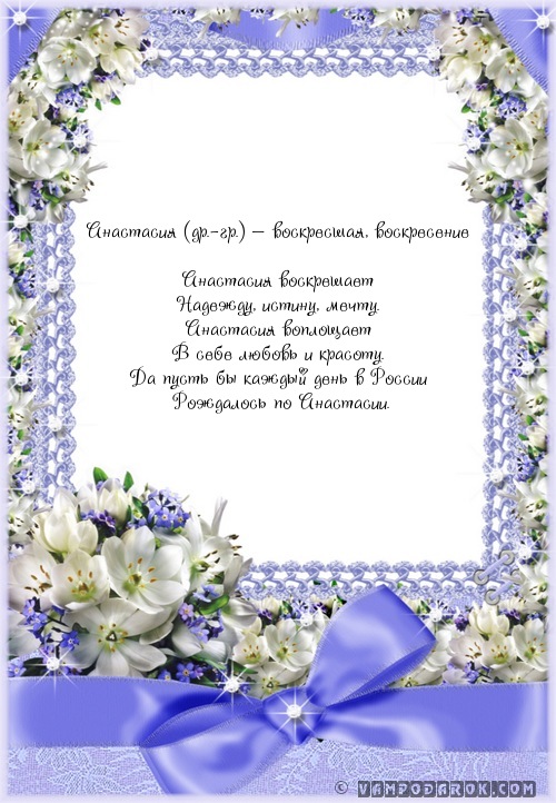 Пожелание себе на день ангела Пожелание себе на день ангела