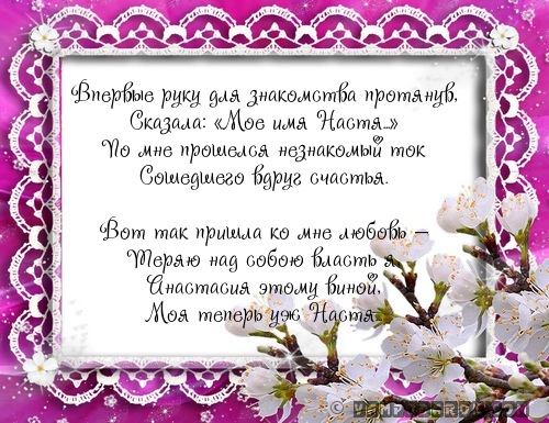 Впервые руку для знакомства протянув,…