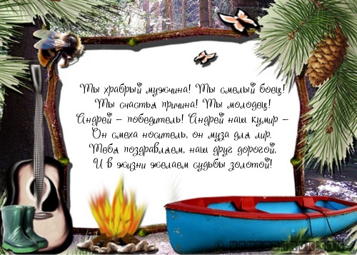 Стих о смелом мальчике Стих о смелом мальчике