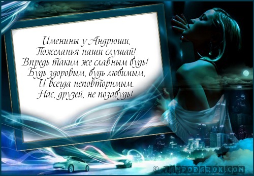 Открытки с днём ангела романа Открытки с днём ангела романа