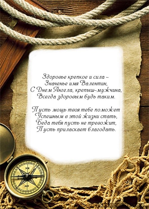 Открытка с днем ангела по именам Открытка с днем ангела по именам