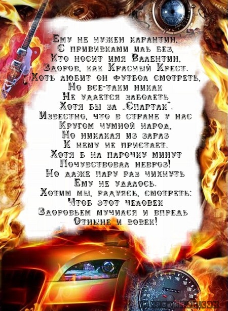 Шуточное пожелания по именам Шуточное пожелания по именам