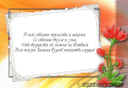 Галина голосовое поздравление Галина голосовое поздравление