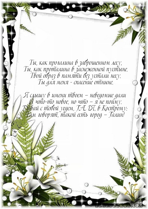 Стих поздравление с годовщиной фото 738