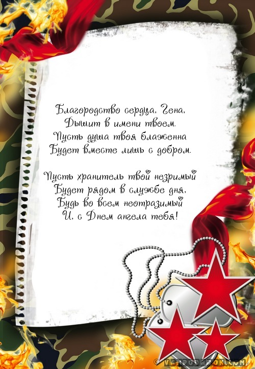 Поздравления с днем виктора 31