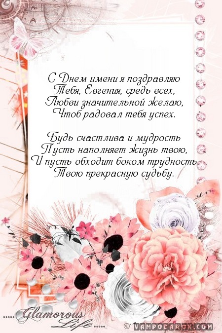 Мудрые поздравления с днем рождения жене в прозе Мудрые поздравления с днем рождения жене в прозе