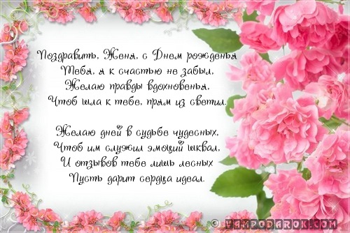 Поздравление по именам для евгении Поздравление по именам для евгении