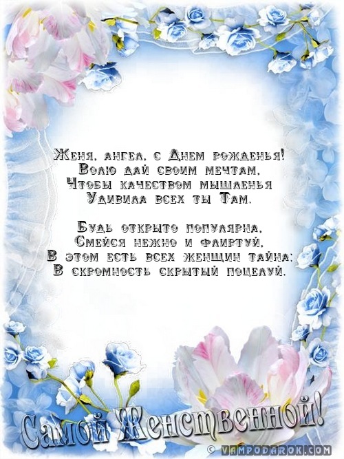Музыкальные поздравления свекрови с днем рождения Музыкальные поздравления свекрови с днем рождения