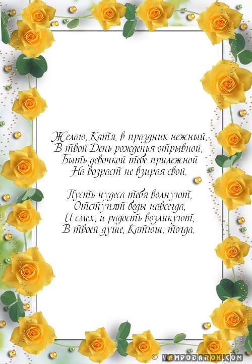 Смс поздравления годовщиной свадьбы стихи красивые фото 964