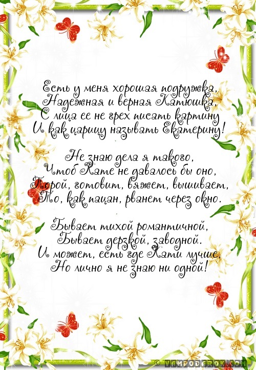 Поздравление в стихах про жизнь Поздравление в стихах про жизнь