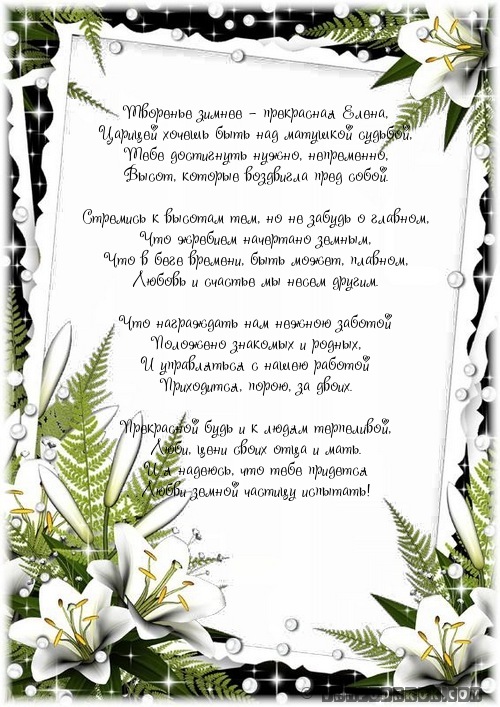 31 лет свадьба поздравление с