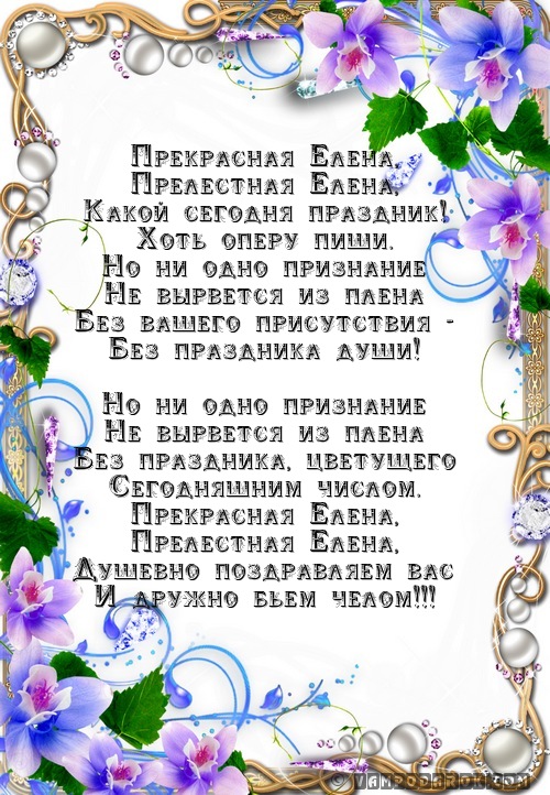 Поздравления на день рождения на имя лена Поздравления на день рождения на имя лена
