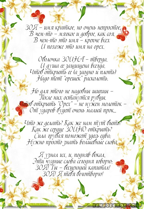 Поздравление краткое в стихах красивые фото 578