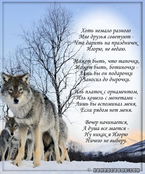 Поздравление егору в стихах Поздравление егору в стихах