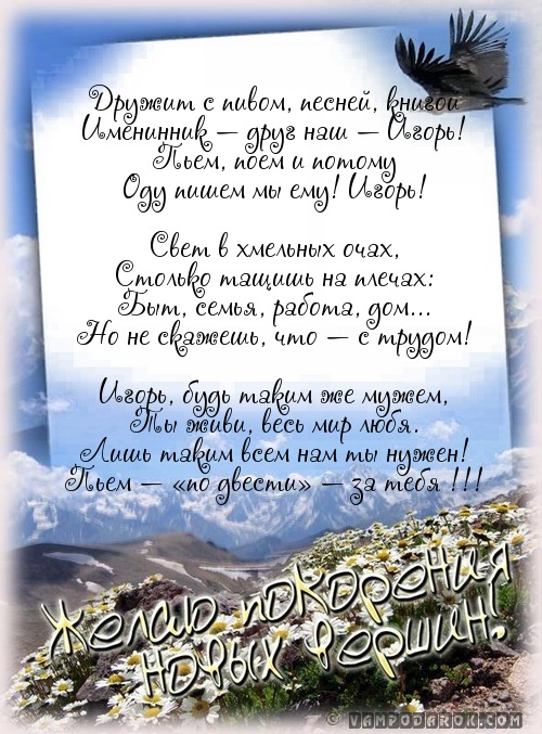 Поздравление с днем рождения ты построила дом фото 778