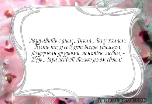 Голосовые поздравления для ларисы