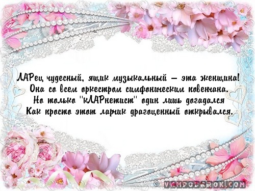 Поздравление невестке с днем рождения в смс Поздравление невестке с днем рождения в смс