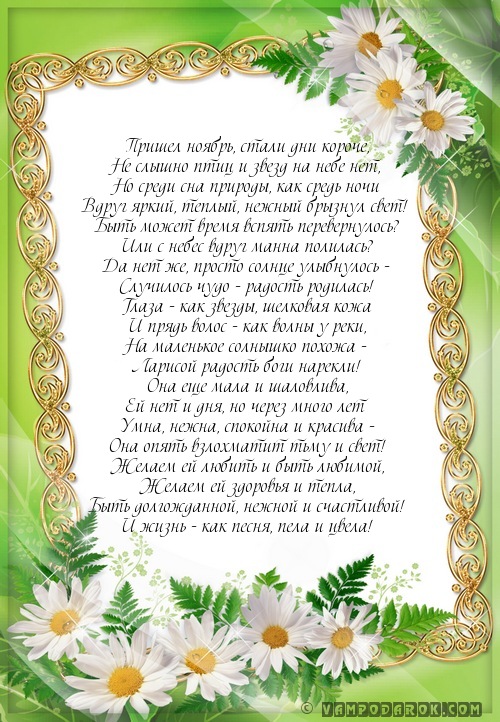 Смс стихи с днем рождения. Стихотворение с днем рождения в 2019 году Смс стихи с днем рождения. Стихотворение с днем рождения в 2019 году