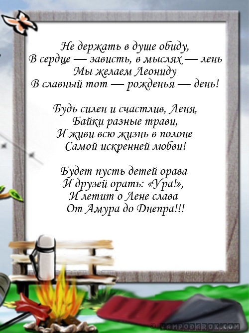 Поздравление или тост ребенку Поздравление или тост ребенку