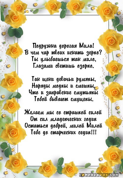 Стихи с днём рожденья милый Стихи с днём рожденья милый