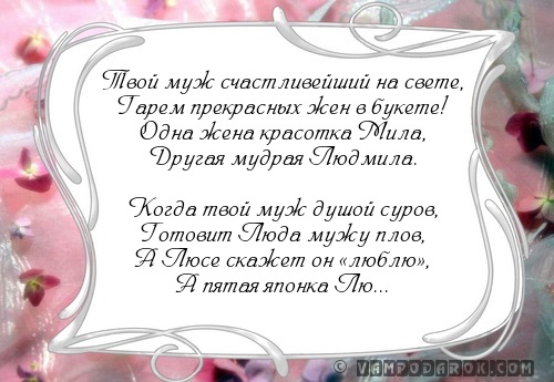 Людмила, Мила, Люда, Люся, Лю…