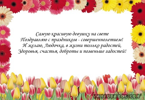 Поздравления с днем рождения на кабардинском языке мужчине 24