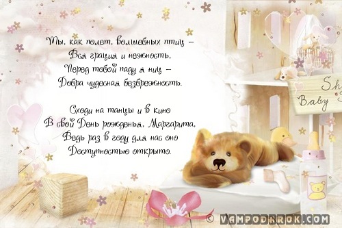 Ты, как полет, волшебных птиц –…