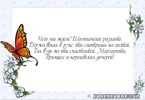 Чего мы ждем? Шампанское разлито,…