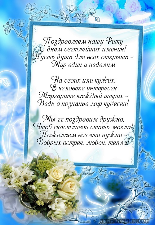 Поздравления для ритули Поздравления для ритули