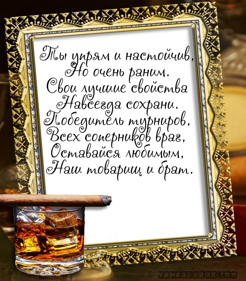 пожелание в стихах для Никиты…