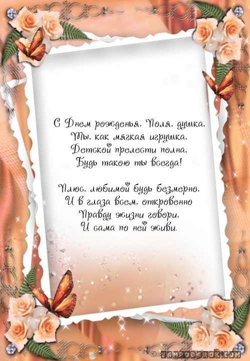 Раскраски пони. Раскраски из мультфильма Мой маленьки пони Примеры благодарственных писем спонсору