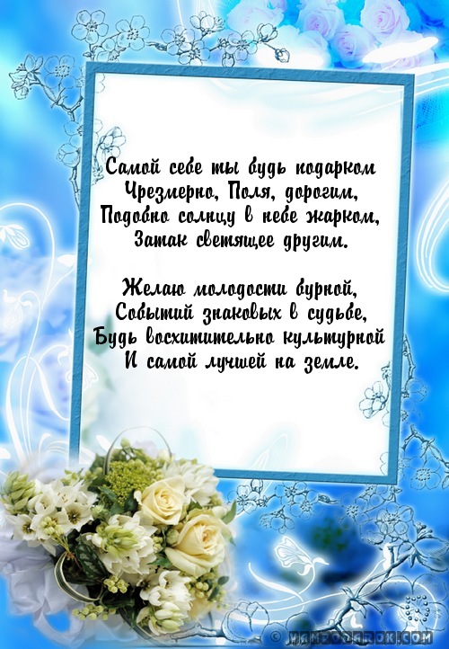 Поздравления не день рождение саму себя Поздравления не день рождение саму себя
