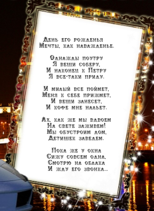 Именины Пети, поздравление Петру в стихах картинки Именины Пети, поздравление Петру в стихах картинки