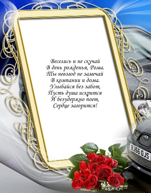 Поздравление степы с днем рождения Поздравление степы с днем рождения
