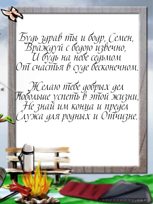 Поздравления для торгаша Поздравления для торгаша