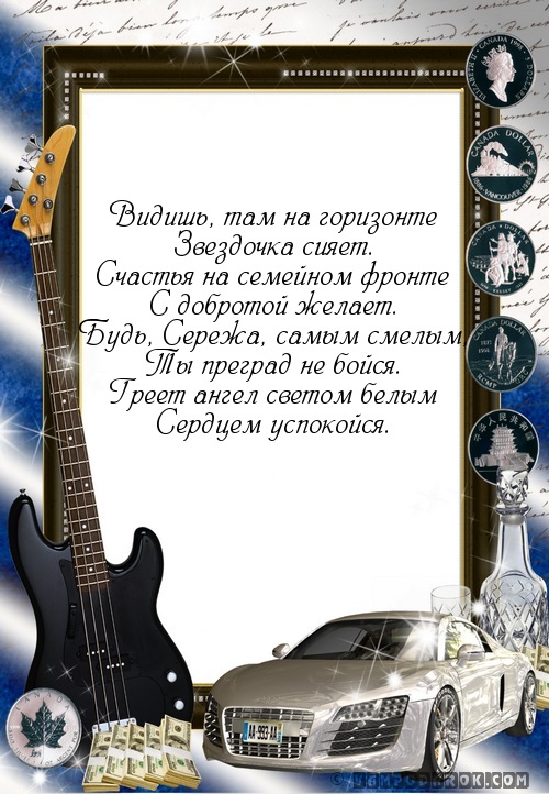 Петр поздравления с юбилеем Петр поздравления с юбилеем