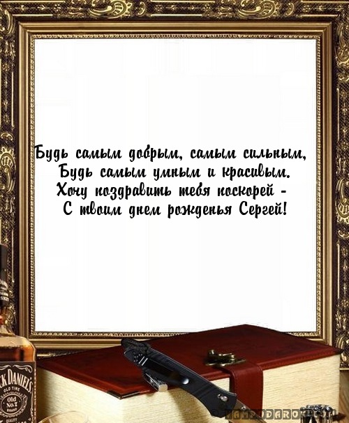 Поздравление по телефону папе 73